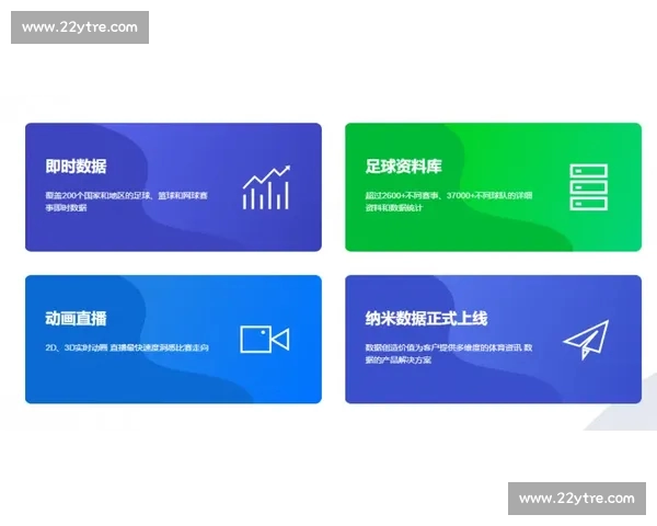 即时体育比分直播首页 全面掌握赛事动态与实时战报