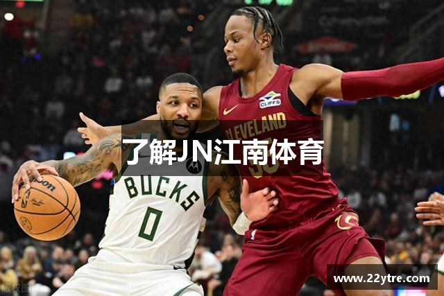 了解JN江南体育